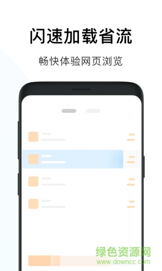WiFi萬能鑰匙瀏覽器app v2.4.9 安卓版 1