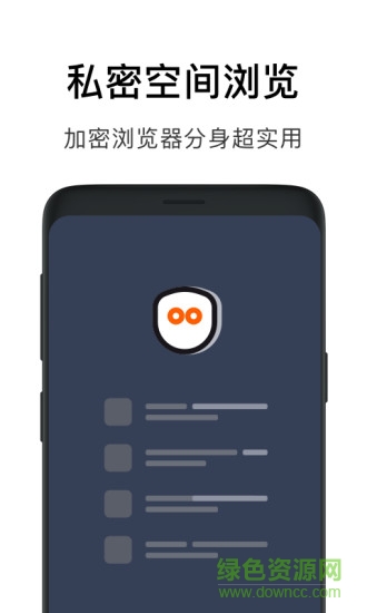 WiFi萬能鑰匙瀏覽器app v2.4.9 安卓版 2