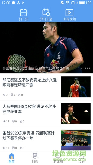 普尚體育 v2.1 安卓版 0