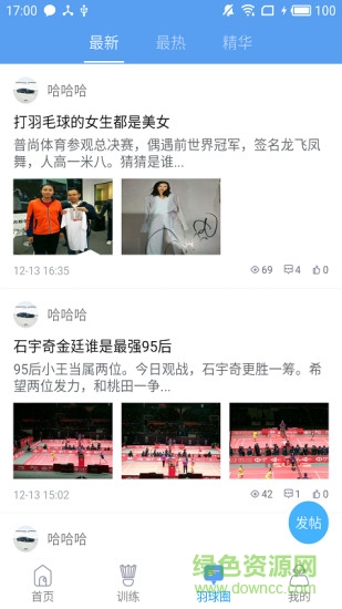 普尚體育 v2.1 安卓版 2