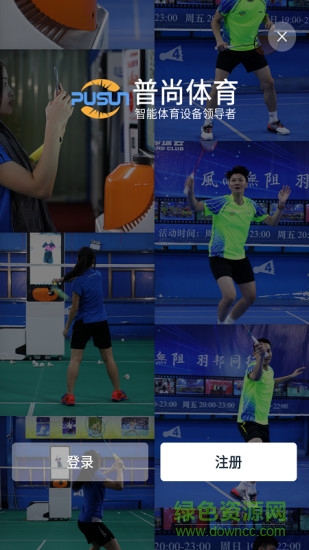 普尚體育 普尚體育app