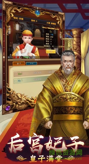 宮廷帝國禮包版 v1.0.13 安卓版 0