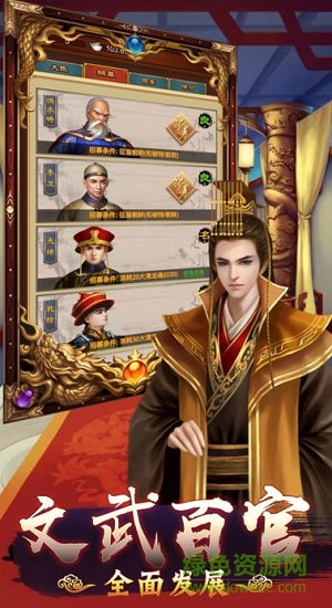 宮廷帝國 宮廷帝國手游