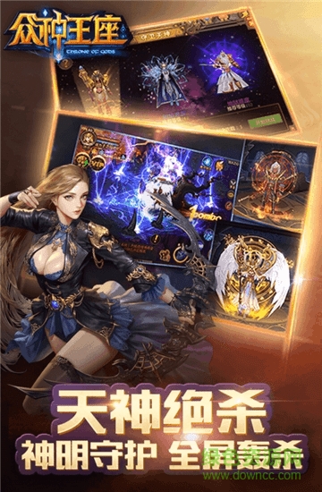 眾神紛爭(zhēng)手游 v1.4 安卓版 0