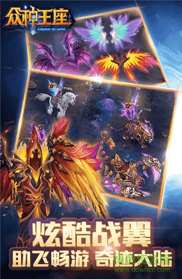 眾神紛爭(zhēng)手游 v1.4 安卓版 1