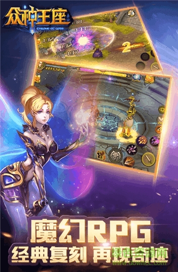 眾神紛爭(zhēng) 眾神紛爭(zhēng)安卓版