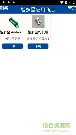 小智應(yīng)用商店app