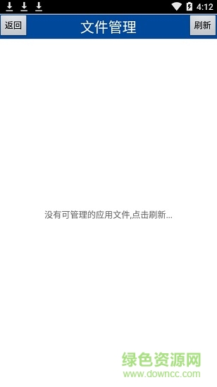 小智應(yīng)用商城 v1.0 安卓版 0