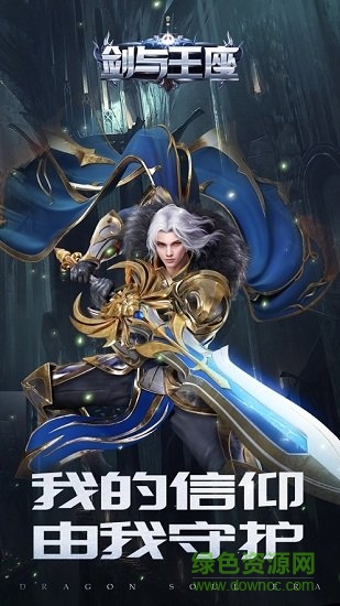 7477游戲劍與王座 v1.3.3.1 安卓版 0