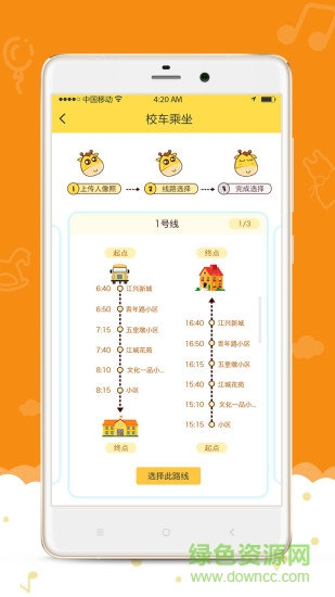 愛(ài)樂(lè)幼家長(zhǎng)版手機(jī)端