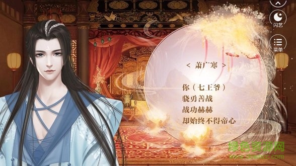 江山未央 江山未央游戲下載