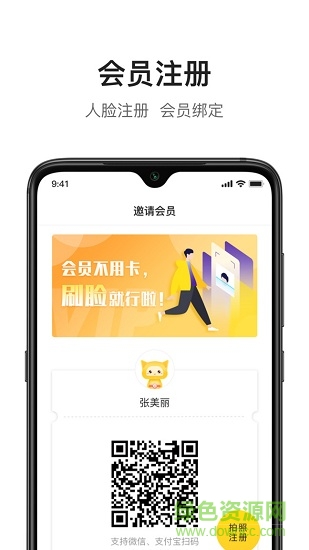 店小喵導(dǎo)購 v1.5.0 安卓版 1