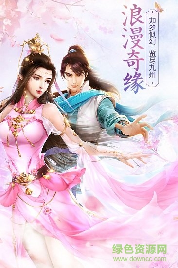 九州行斗破八荒游戲 v100.3.0 安卓版 0