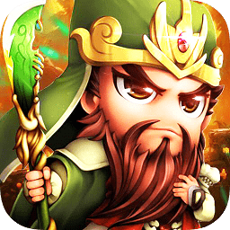 三國塔防無雙手游