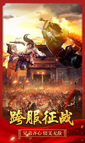 决战千年白虎传奇 决战千年白虎传奇手游