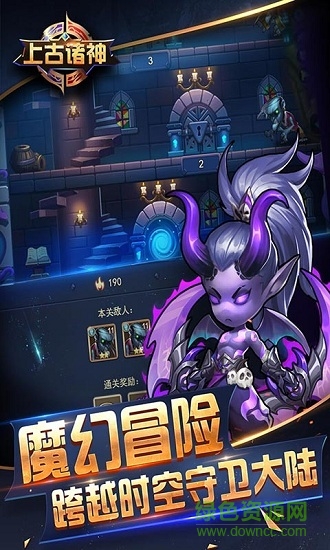 上古諸神最新滿v版下載