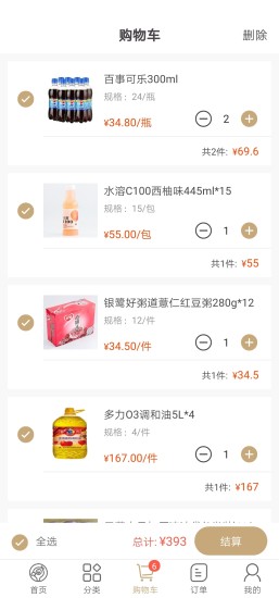 城配到店(誼批寶) v3.7.7 安卓版 1