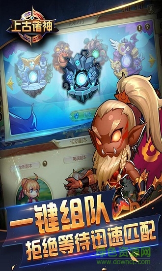 上古諸神公益服 v1.0 安卓版 0