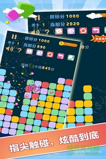 羅斯方塊 v1.22 安卓版 0