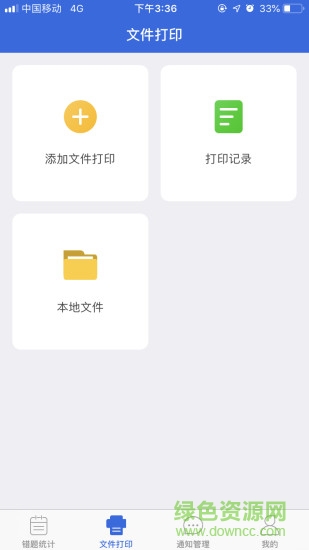小龍上學(xué)教師版 v2.2.0 最新版 0