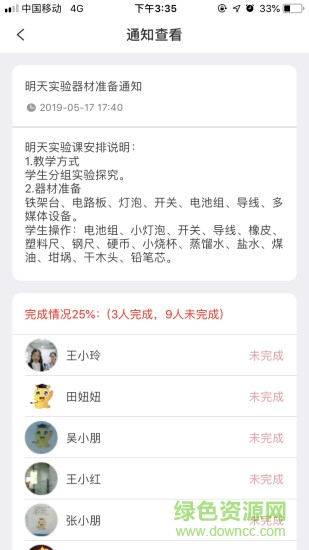 小龍上學(xué)教師版 v2.2.0 最新版 2
