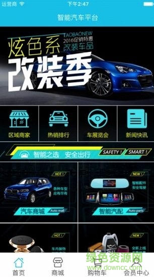 百度智能汽車平臺(tái) v1.0.0 安卓版 0
