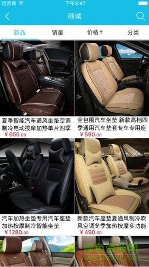 智能汽車平臺(tái)app下載