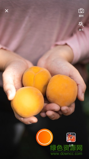 吆呵短視頻 v0.5.5 安卓版 0