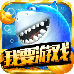 我要游戲盒子