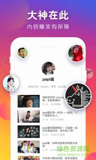 點點頭條 點點頭條app