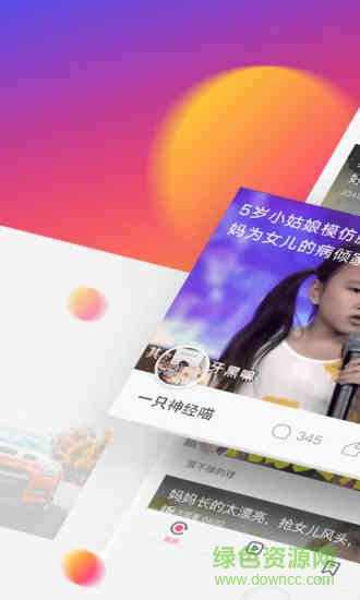 點點頭條官方版 v5.7.1 安卓版 3