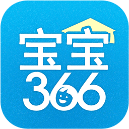 寶寶366教師版