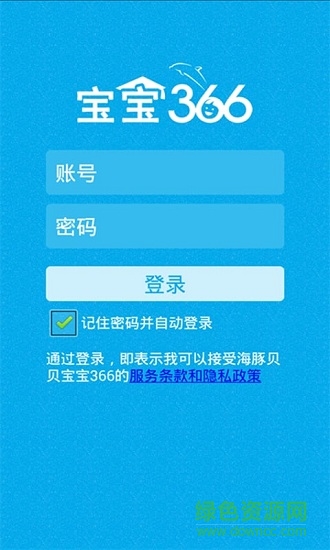 寶寶366教師版 v1.61 安卓版 0