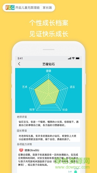 plg家長(zhǎng)版手機(jī)端