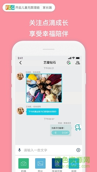 plg家長(zhǎng)版app v1.1.4 安卓版 2