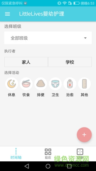 Littlepoop(littlelives嬰幼護(hù)理) v2.4.6 安卓版 1