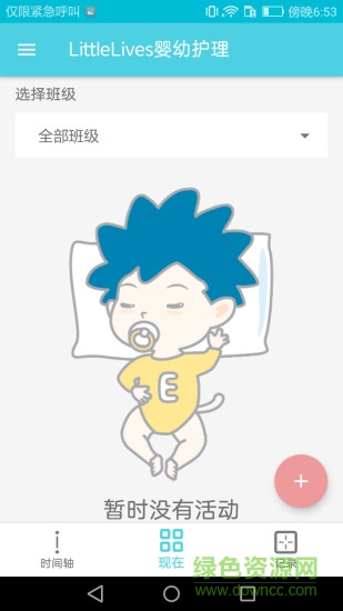 littlepoop軟件 littlepoop手機(jī)版