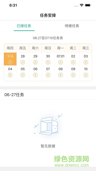 南通照護工作人員端app v1.7.5 安卓版 2