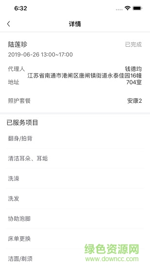南通照護工作人員端app 南通照護工作人員端最新版本