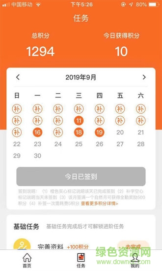 工友家 v2.0.73 安卓版 1