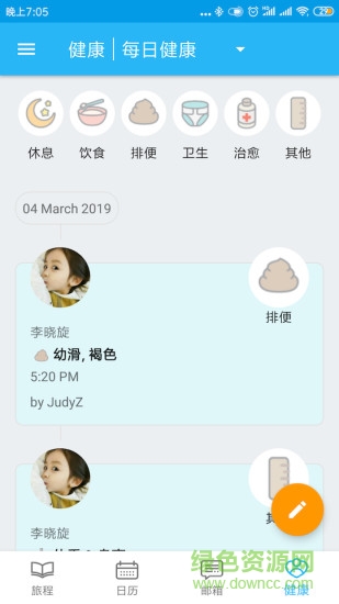 little family room(littlelives家長(zhǎng)版) v3.20.75 安卓版 3