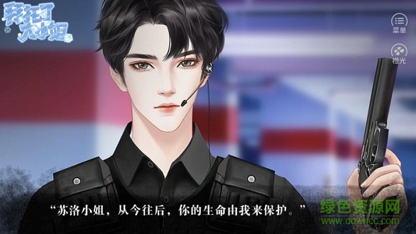 拜托了大小姐橙光游戲 v1.0 安卓版 0