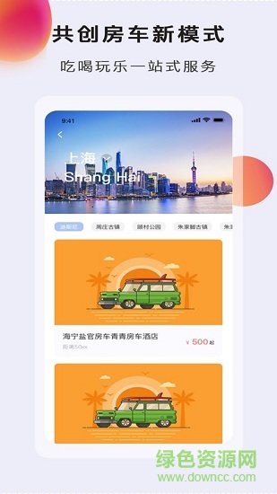 奧妙出行 v1.0.0 安卓版 0
