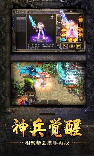 狂暴傳奇合擊版本 v1.2.0 安卓版 0