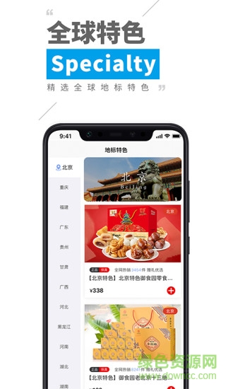 簽禮迢迢 v1.0.9 安卓版 0
