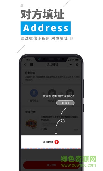 簽禮迢迢 v1.0.9 安卓版 2