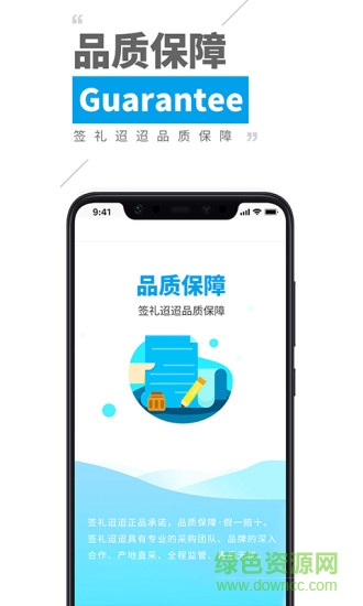 簽禮迢迢 v1.0.9 安卓版 3
