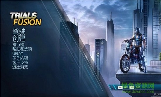 特技摩托聚變免費(fèi)下載