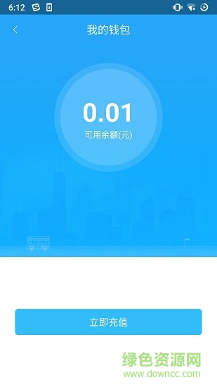 湘潭出行app蘋果最新版本 v1.1.8 ios版 2