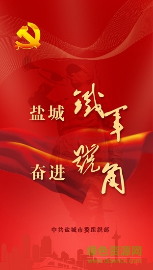 鐵軍號(hào)角客 v1.0.3 最新版 0